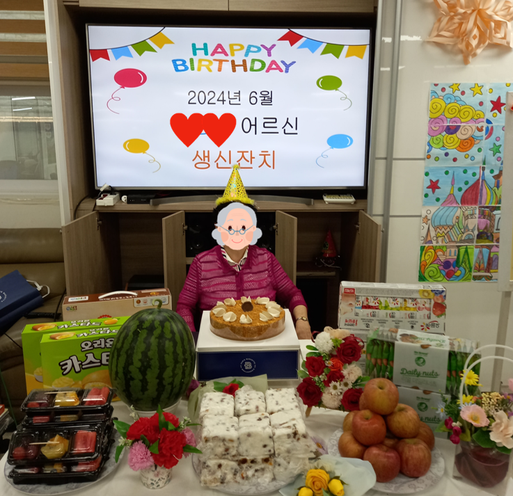 2024년 6월 어르신 생신잔치