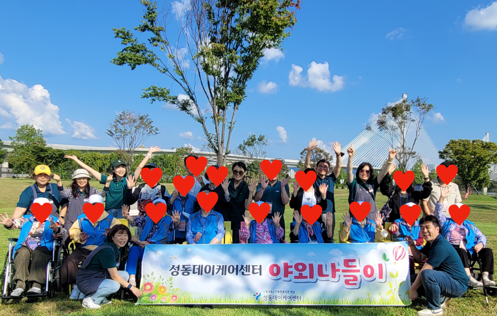 2024년 야외나들이